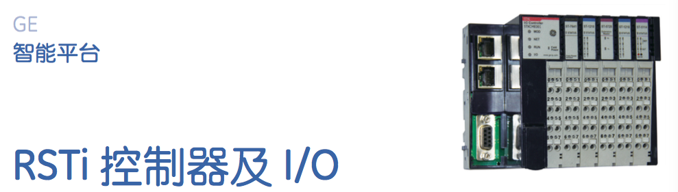 硬件控制系統(tǒng)及I/O