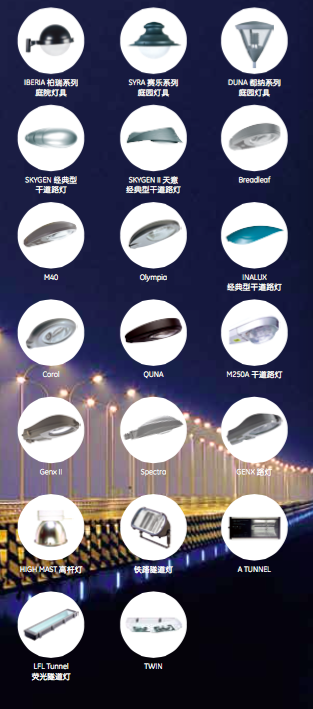 燈具－道路交通