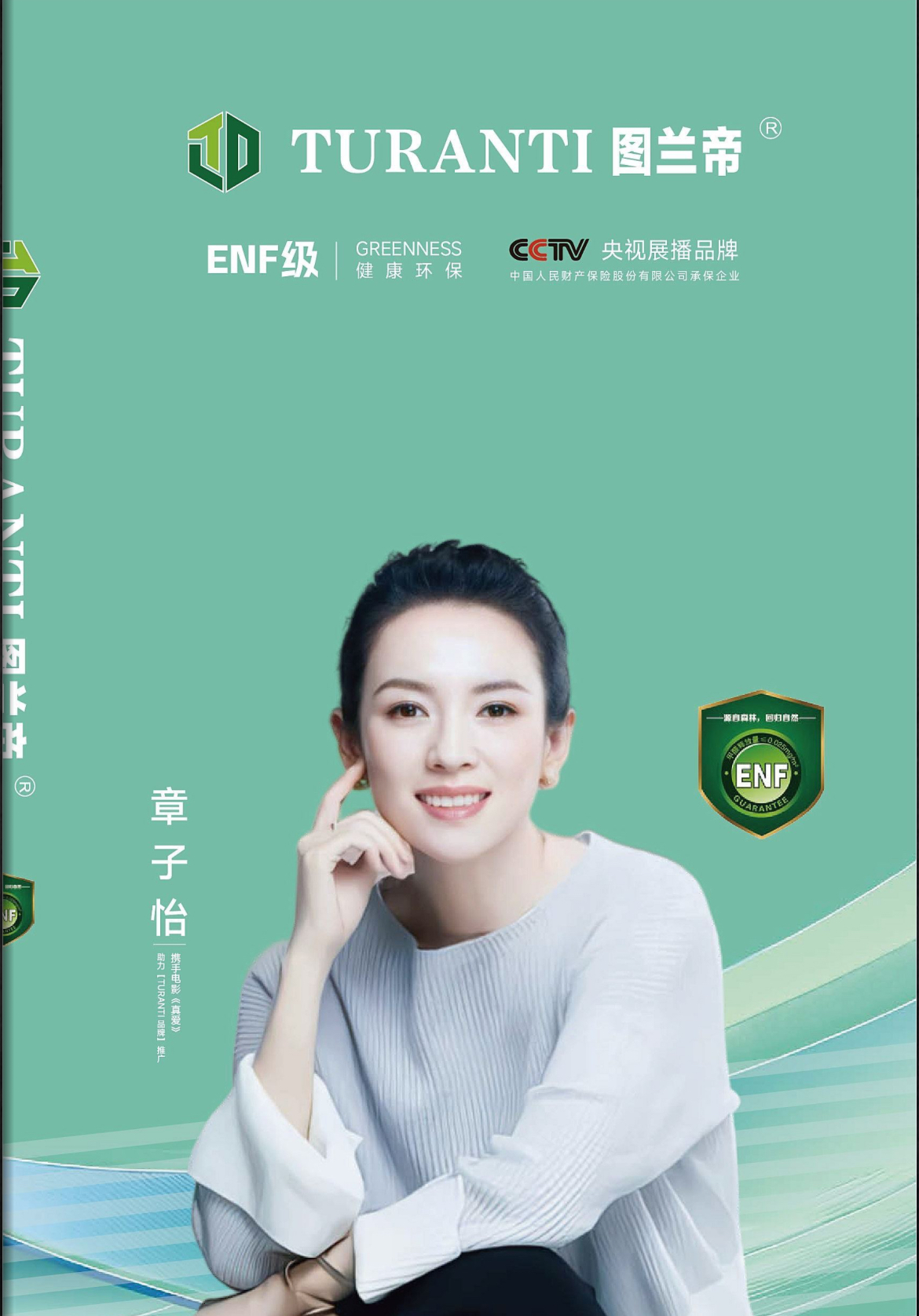 圖蘭帝板材四川運(yùn)營(yíng)中心煥新升級(jí)！ 