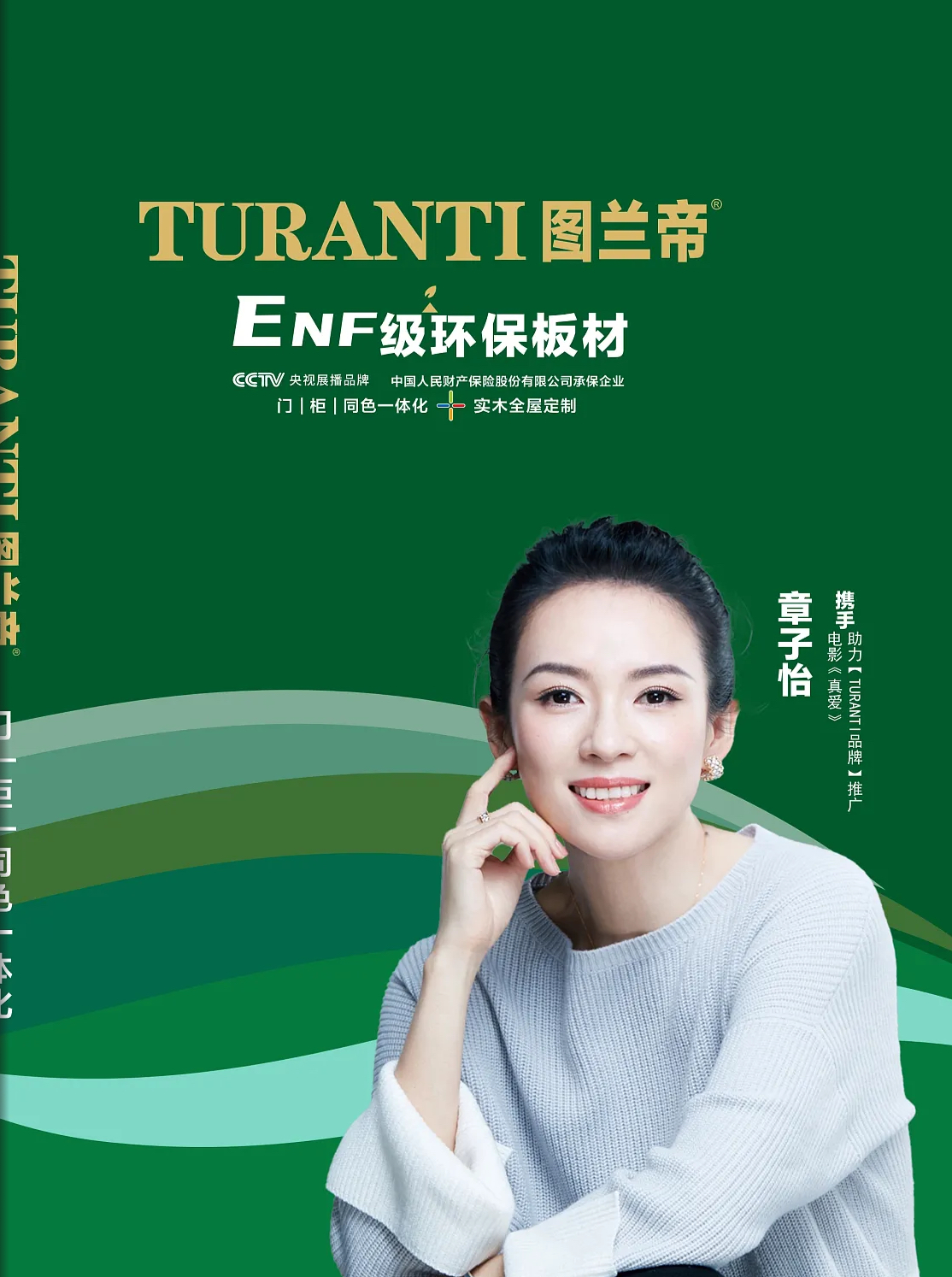 圖蘭帝板材廣西運(yùn)營(yíng)中心體系煥新啟幕！ 